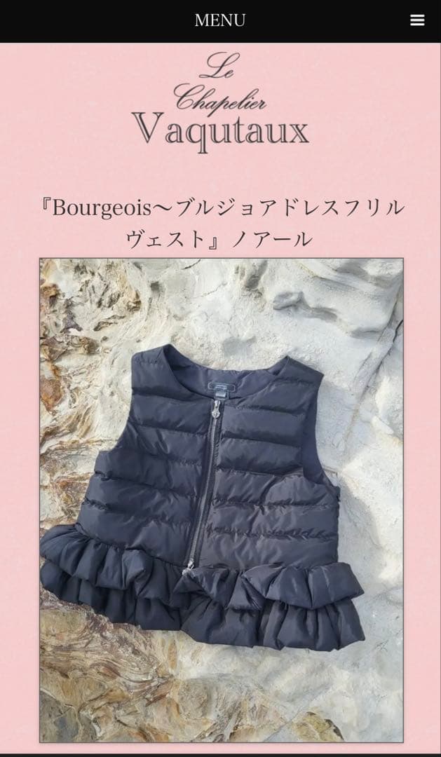美品 ♡ vaqutaux VOYAGE ブルジョアフリルベスト　ノアール