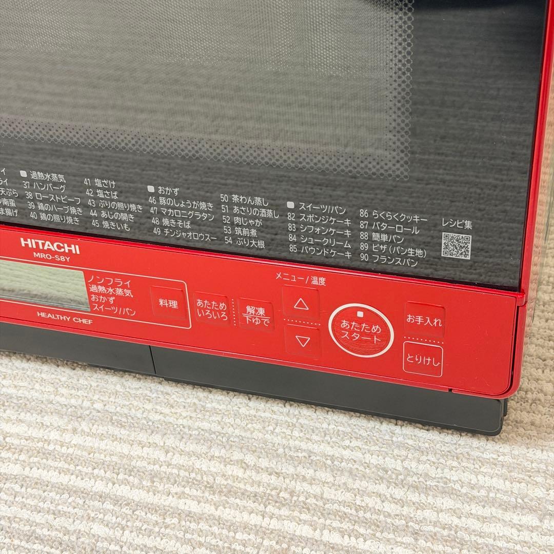 ★日立 オーブンレンジ MRO-S8Y 2020年製