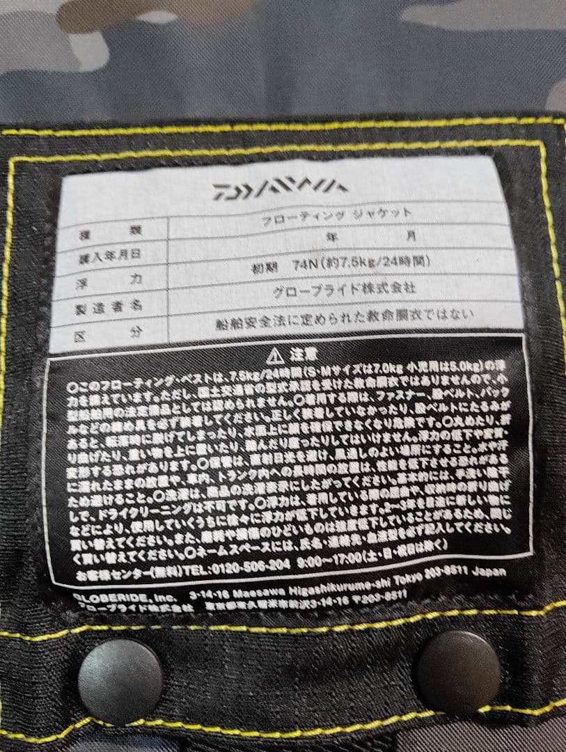 迷彩フィッシングベスト 反射材付き