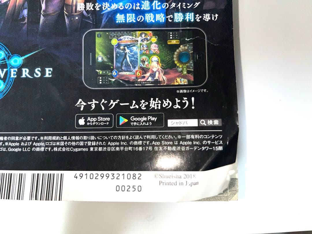週刊少年ジャンプ 2018年14号、43号の2冊セット