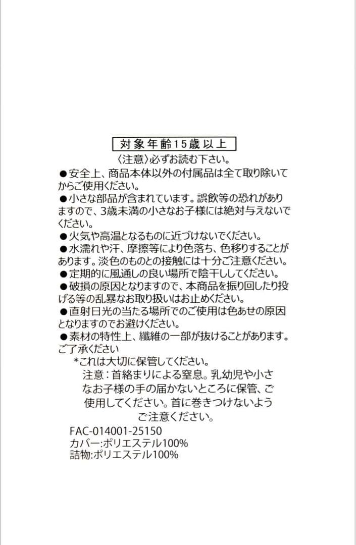 リメンバーミー ギター クッション ミゲル