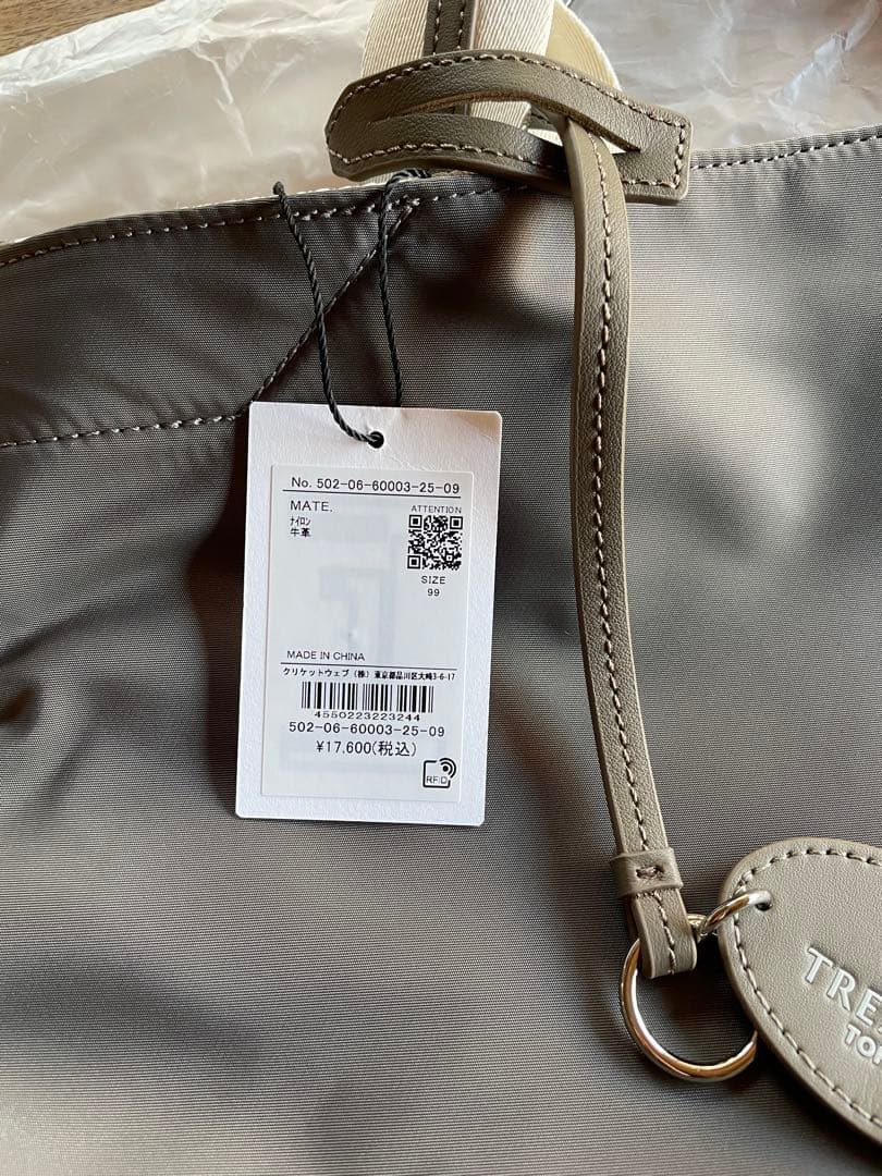 新品未使用！トプカピ　ストライプハンドル ナイロン 2way トートバッグ