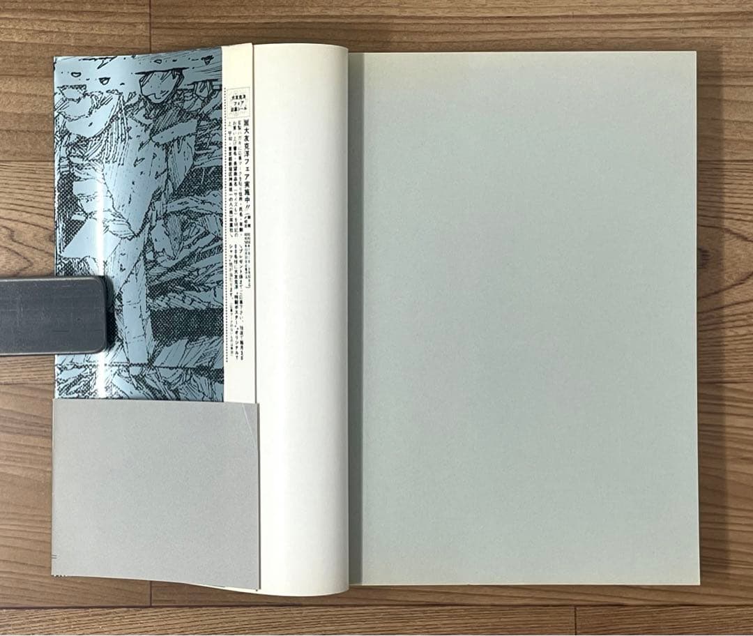 【初版・帯付】 童夢 大友克洋 第1刷発行