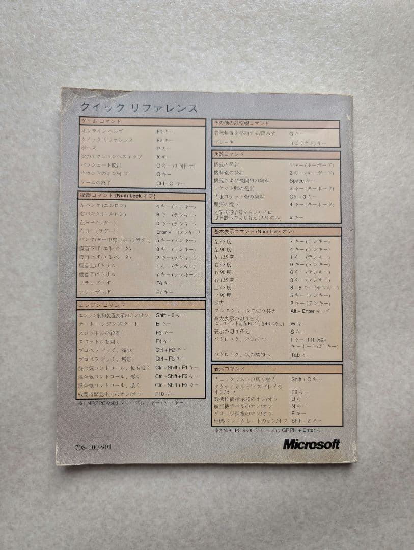 その他 Microsoft Combat Flight Simulator