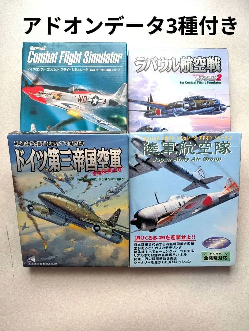 その他 Microsoft Combat Flight Simulator