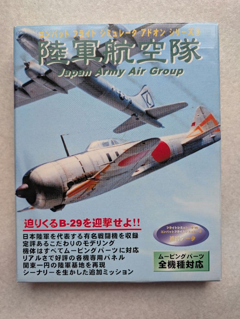 その他 Microsoft Combat Flight Simulator