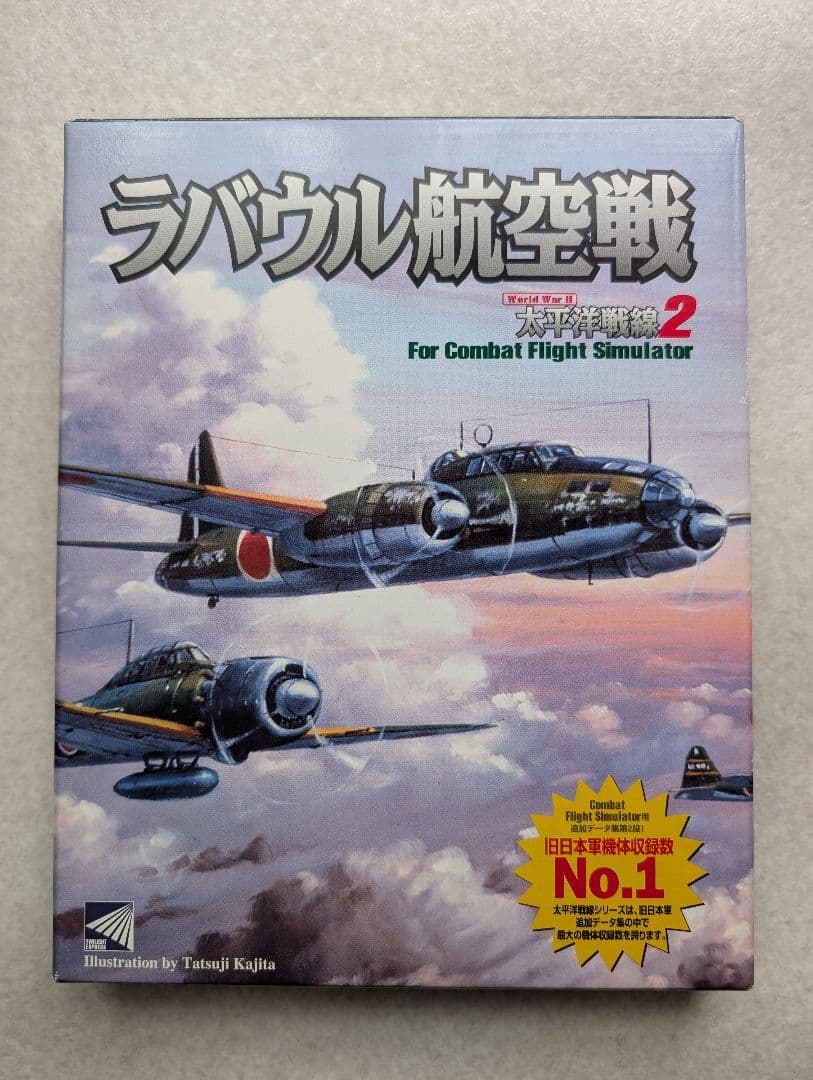 その他 Microsoft Combat Flight Simulator