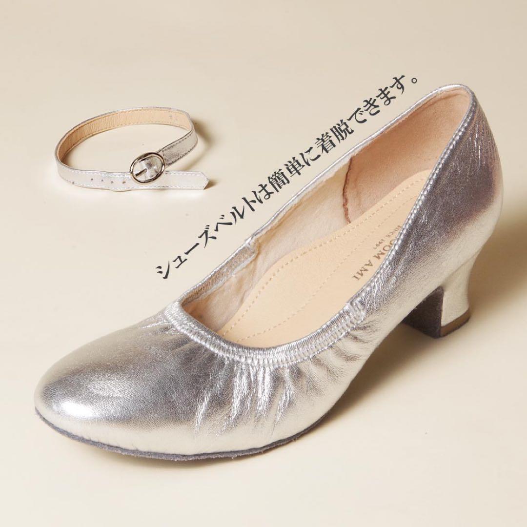 ドレスルームアミ サイレントシューズ ストラップシューズ 新品未使用 24cm