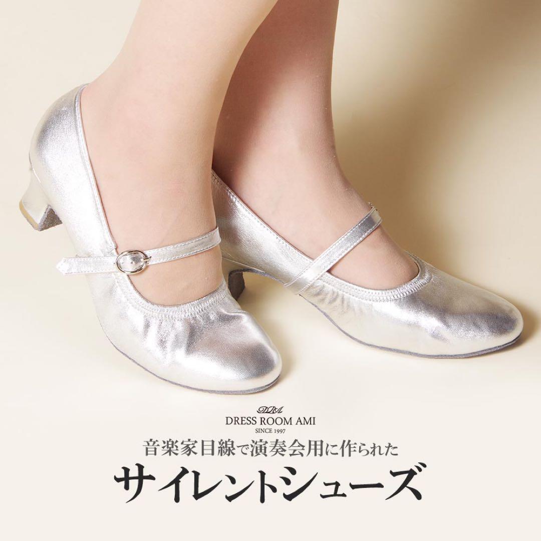 ドレスルームアミ サイレントシューズ ストラップシューズ 新品未使用 24cm