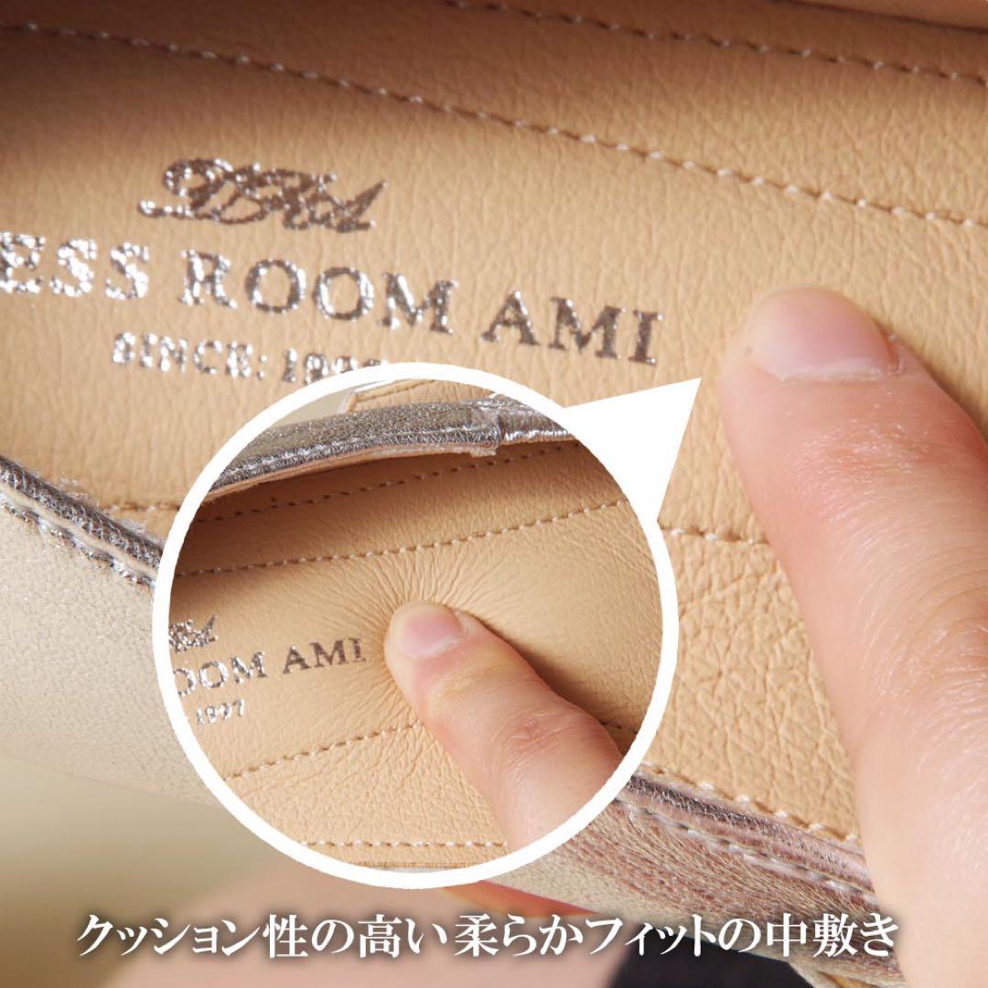 ドレスルームアミ サイレントシューズ ストラップシューズ 新品未使用 24cm