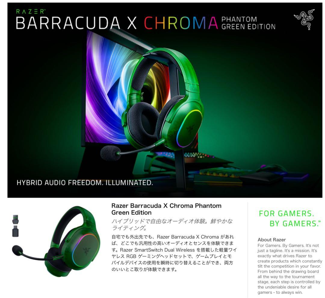 未開封　Razer Barracuda X Chroma Phantom