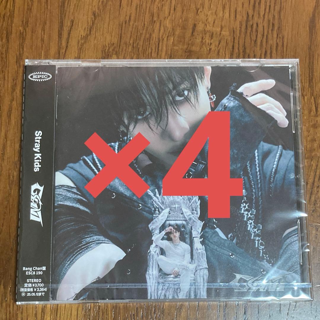 straykids バンチャン GIANT FC盤 4枚 新品未開封