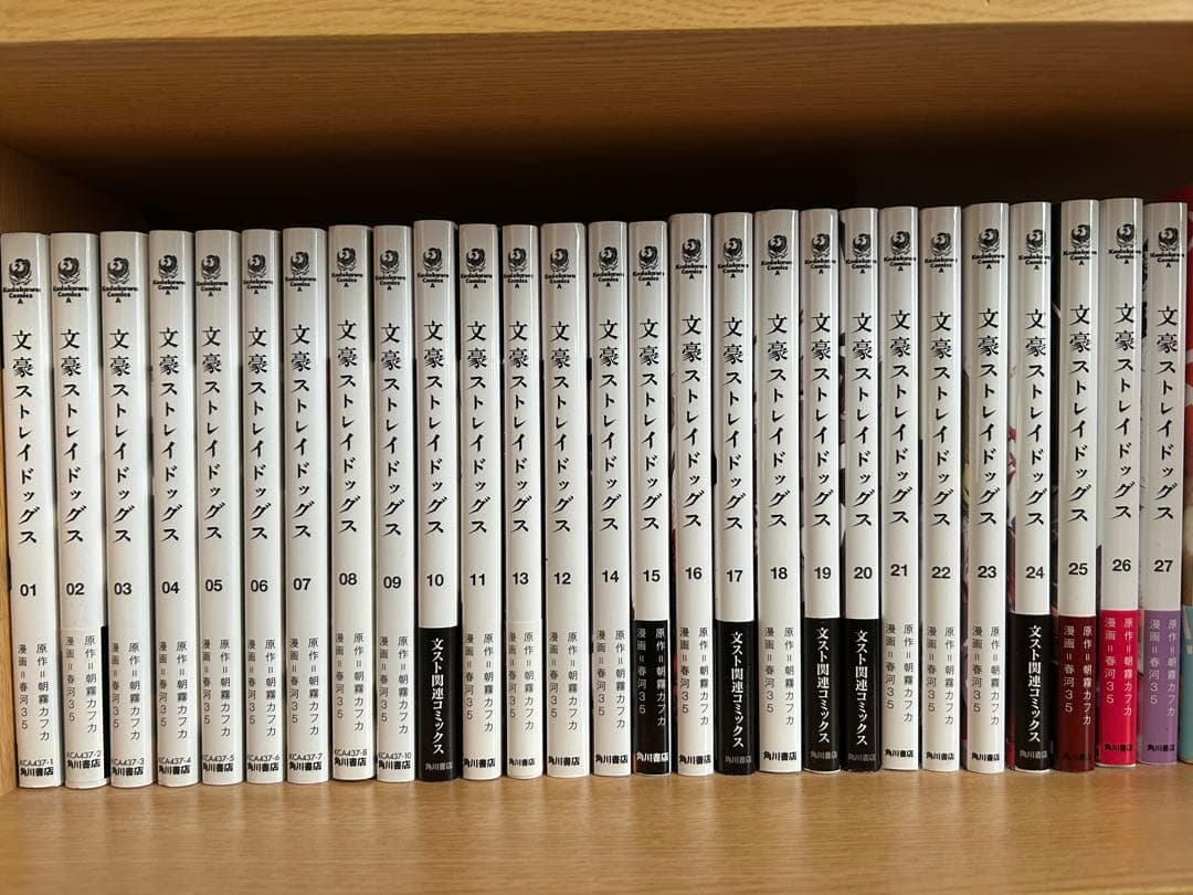 文豪ストレイドッグス1-27巻セット