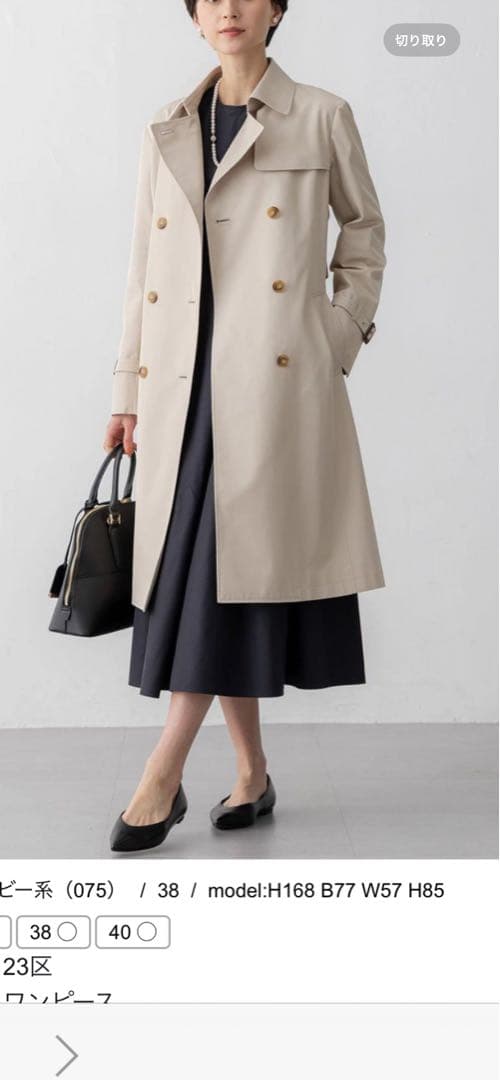 美品！2025年23区✖️veryワンピース