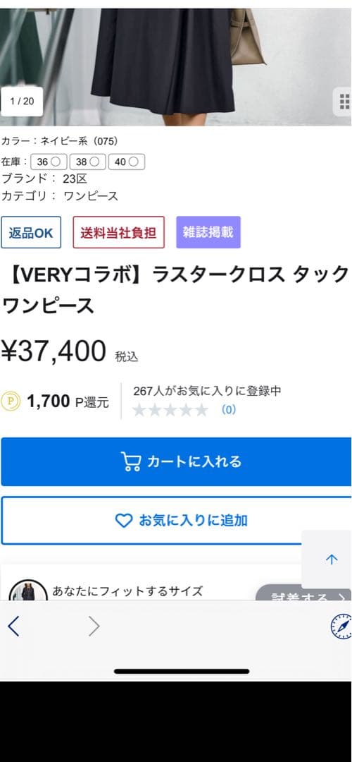 美品！2025年23区✖️veryワンピース
