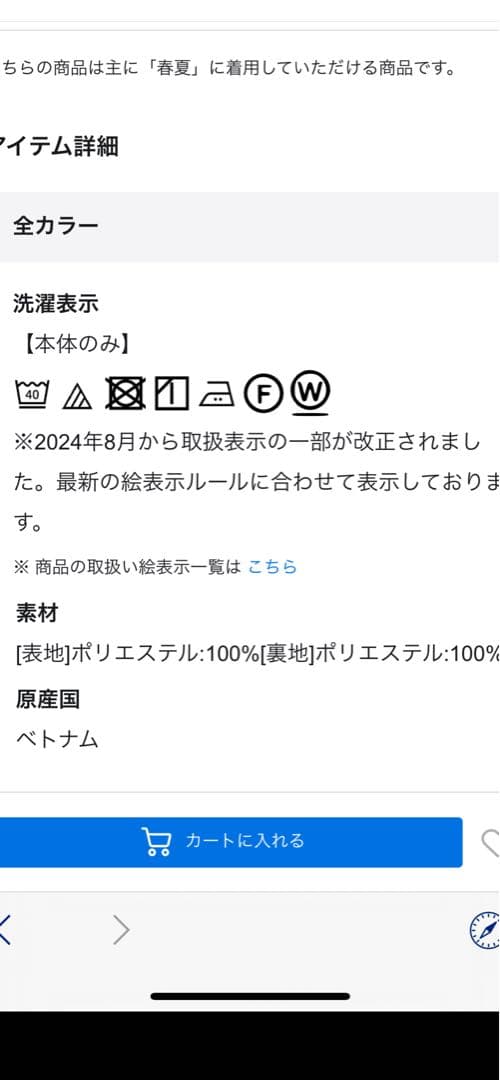 美品！2025年23区✖️veryワンピース