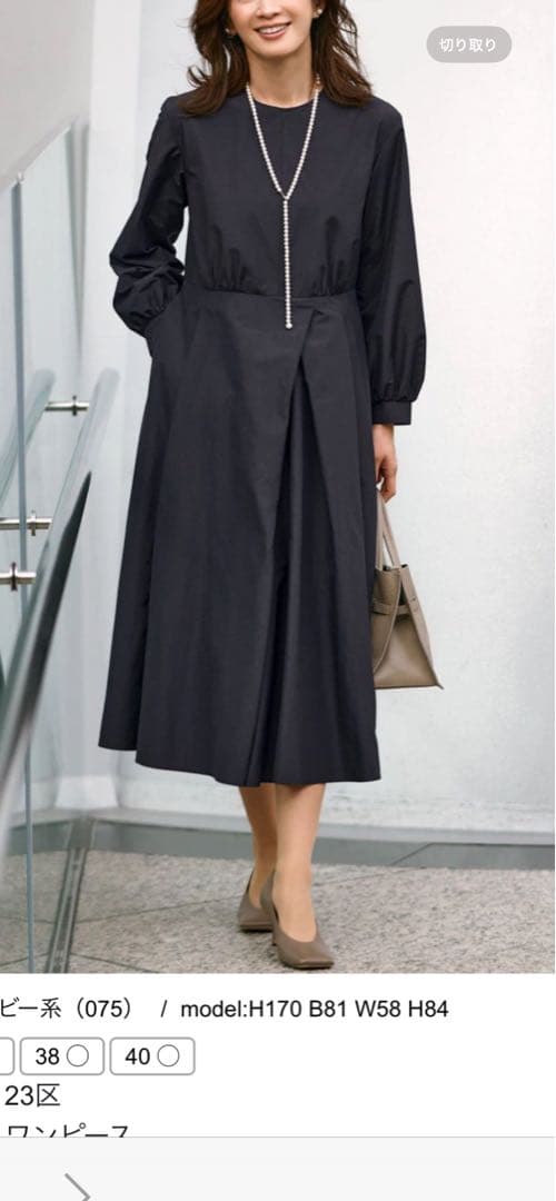 美品！2025年23区✖️veryワンピース