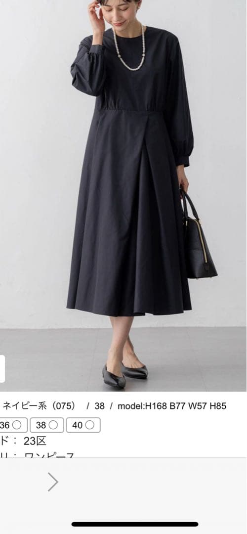 美品！2025年23区✖️veryワンピース