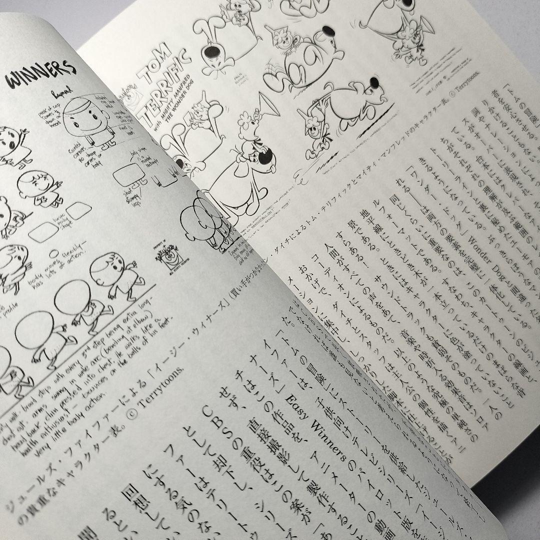 マウス・アンド・マジック アメリカアニメーション全史 上下巻2冊セット