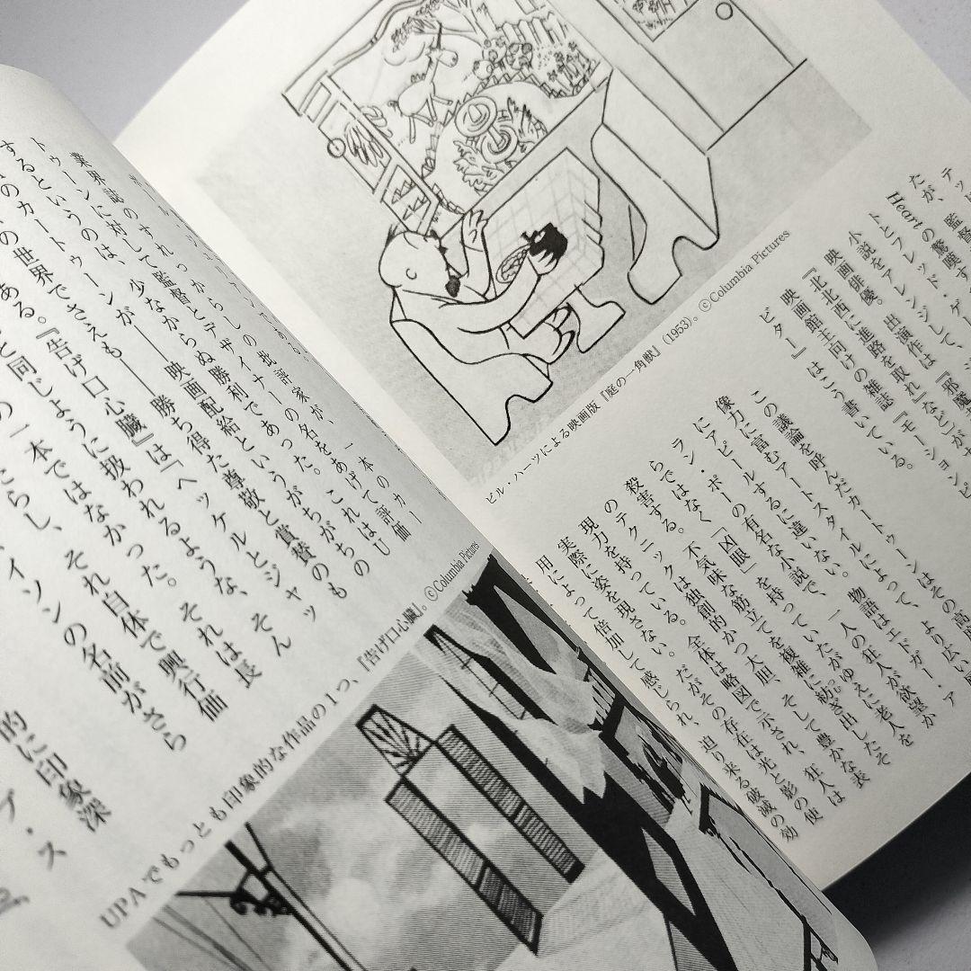 マウス・アンド・マジック アメリカアニメーション全史 上下巻2冊セット