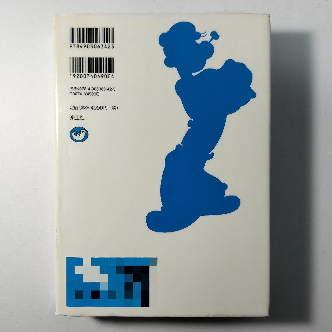 マウス・アンド・マジック アメリカアニメーション全史 上下巻2冊セット