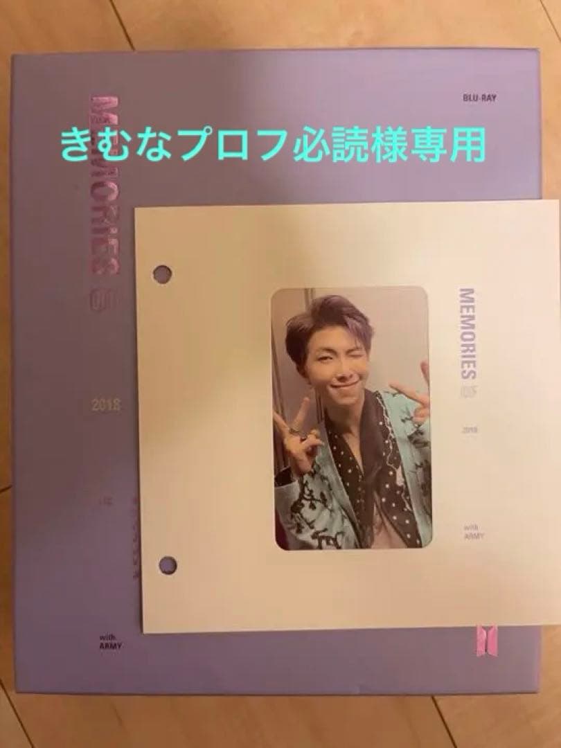 BTS 2018 Memories メモリーズ ナム RMトレカ