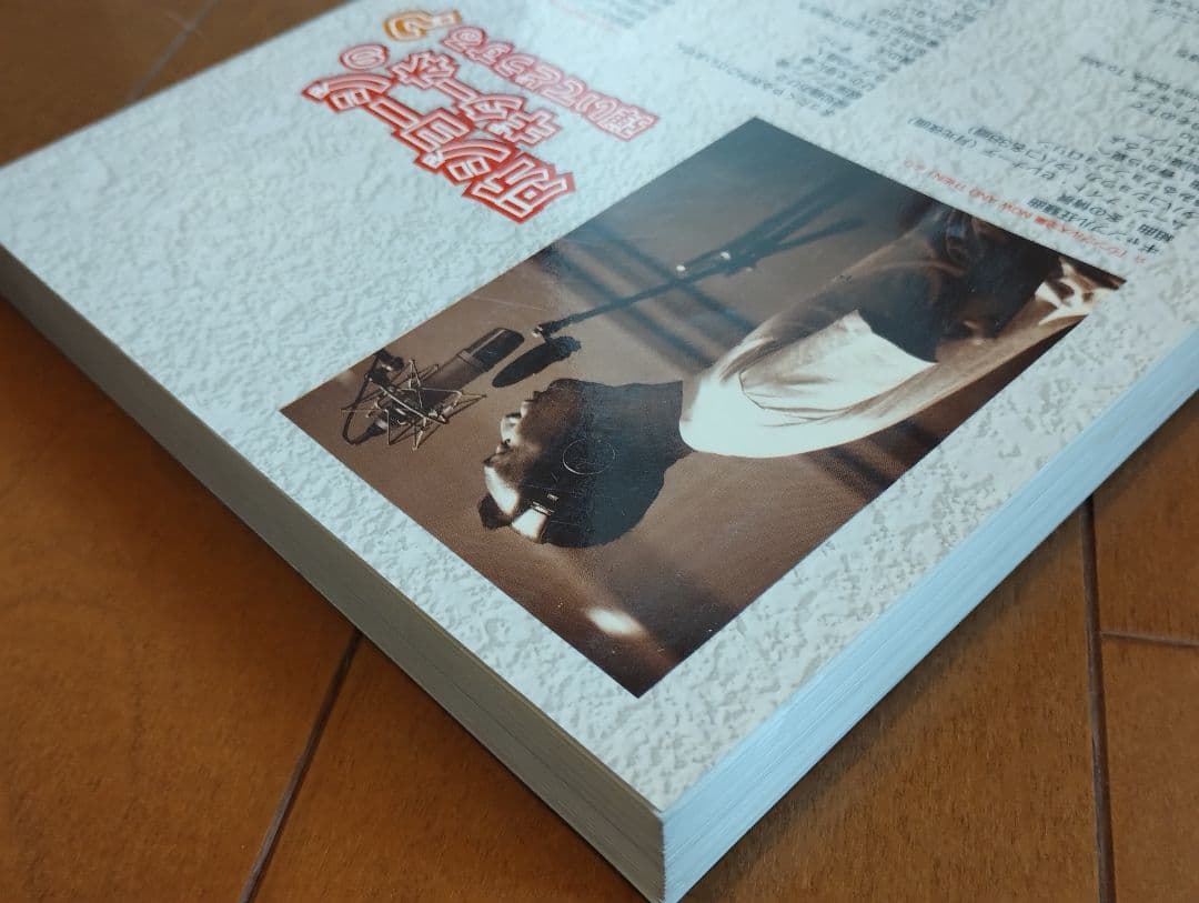 所ジョージのギター本　弾いてどうする？　ギター　楽譜