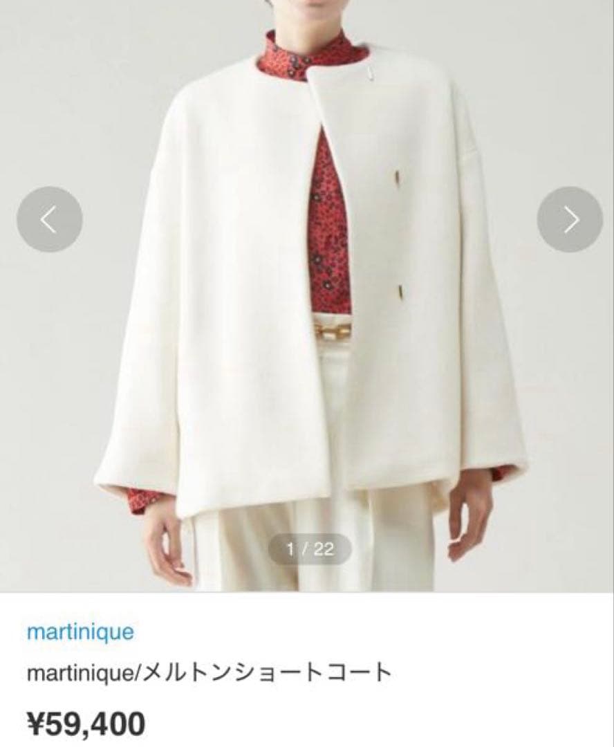 martiniqueマルティニーク メルトンショートコート ピンク