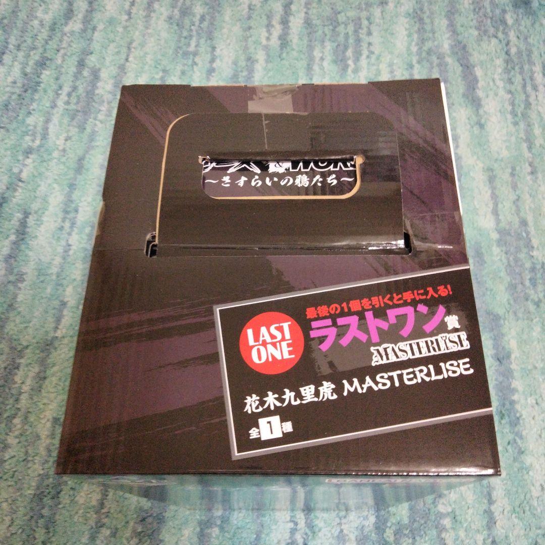 一番くじクローズ＆ワースト ラストワン賞とA賞及び下位賞セット販売