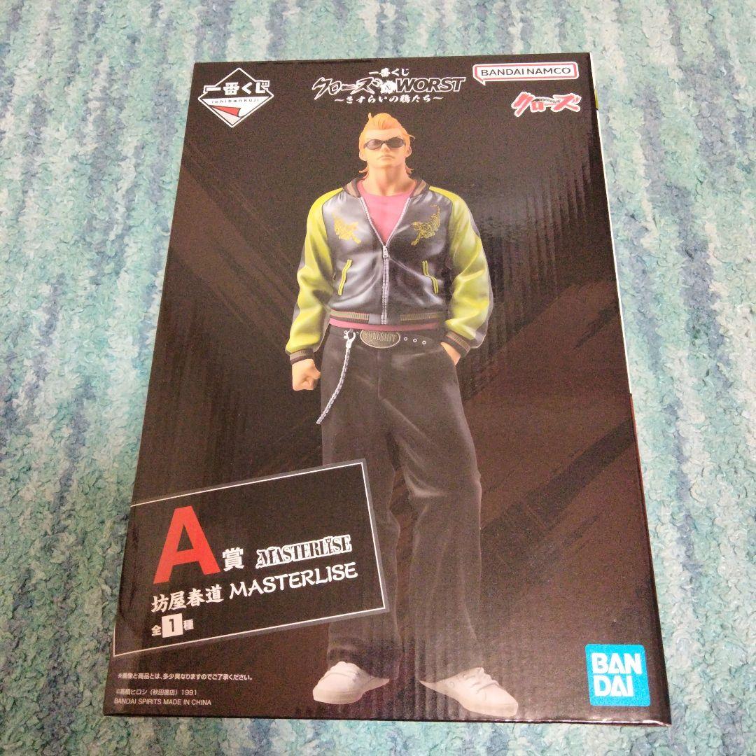 一番くじクローズ＆ワースト ラストワン賞とA賞及び下位賞セット販売