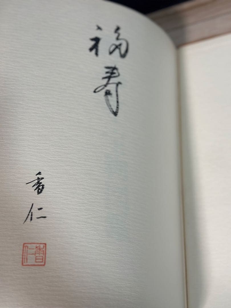 鞍馬寺　宝物図鑑　古本　カバー有　京都鞍馬寺　歴史　大型本