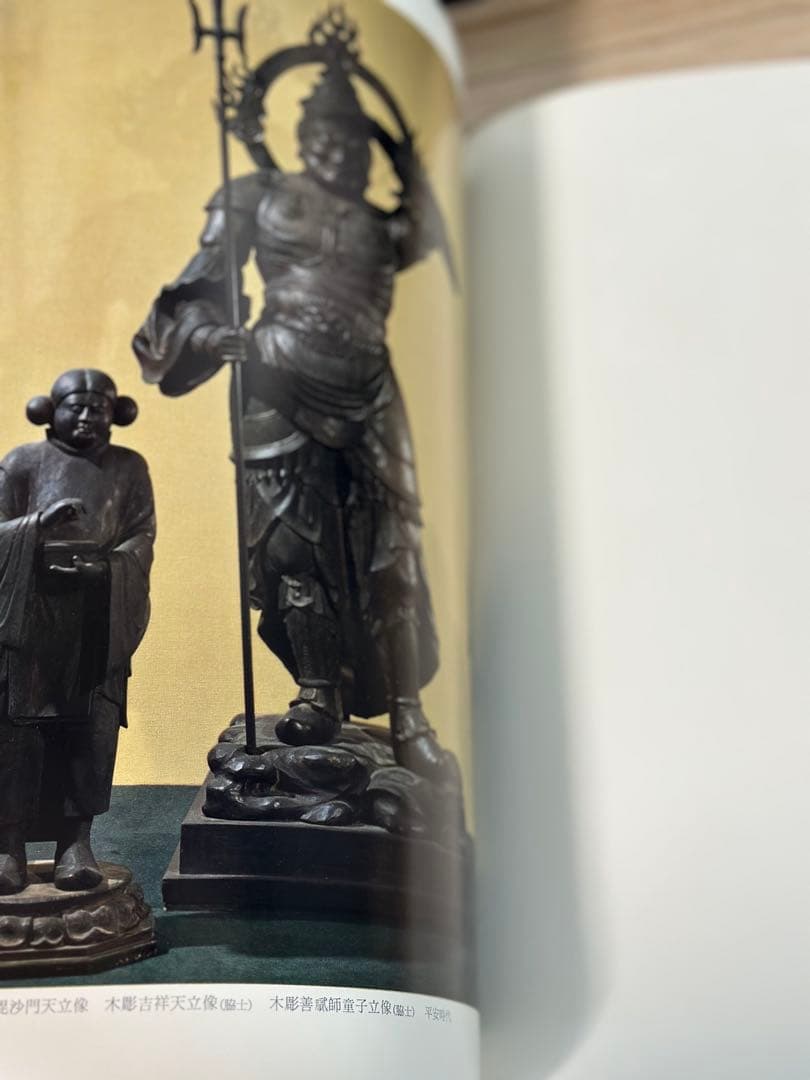 鞍馬寺　宝物図鑑　古本　カバー有　京都鞍馬寺　歴史　大型本