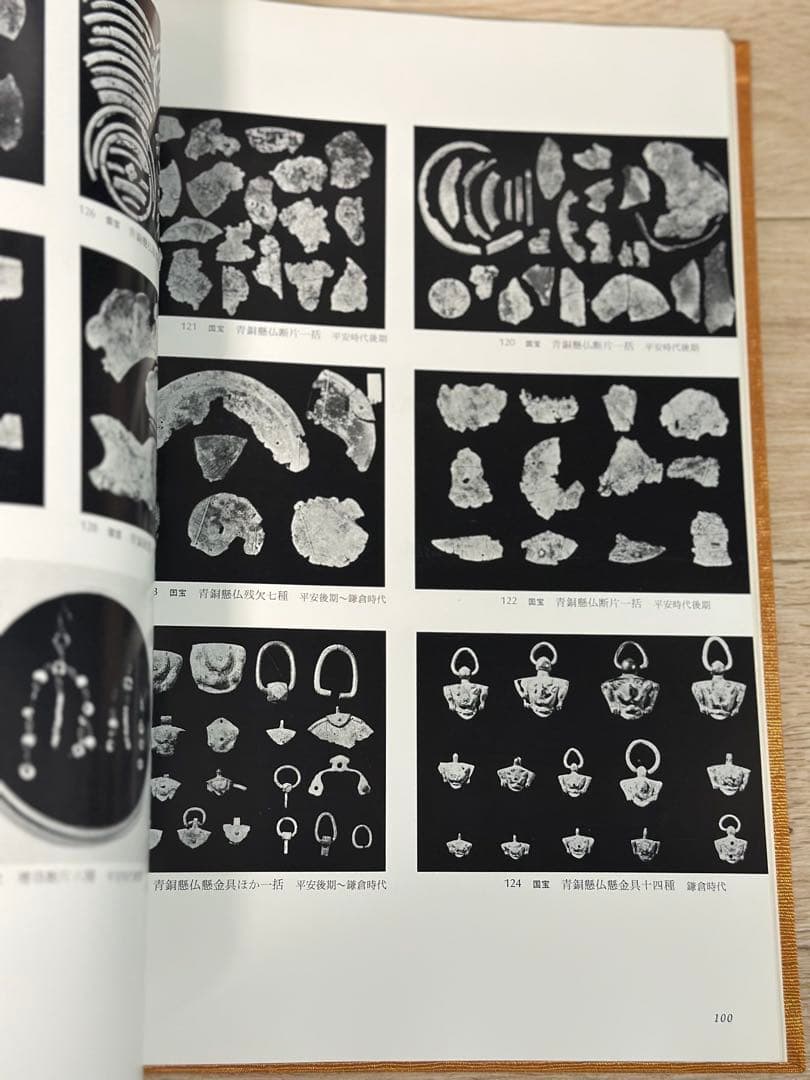 鞍馬寺　宝物図鑑　古本　カバー有　京都鞍馬寺　歴史　大型本