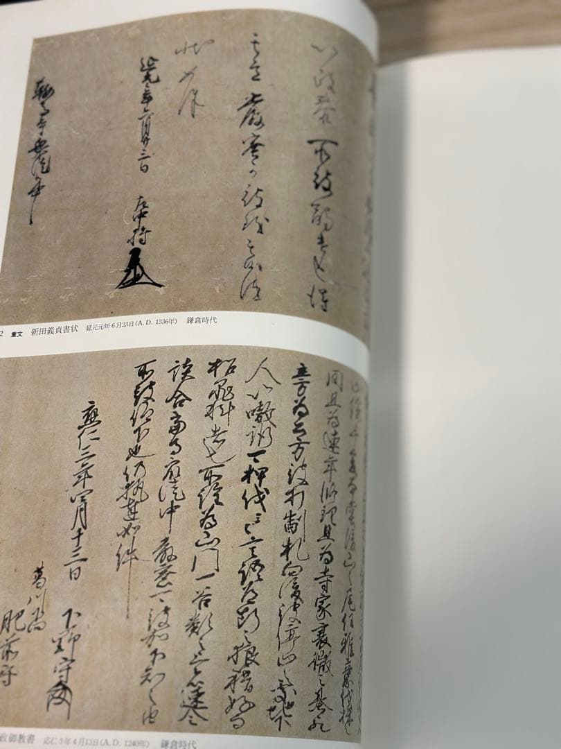 鞍馬寺　宝物図鑑　古本　カバー有　京都鞍馬寺　歴史　大型本