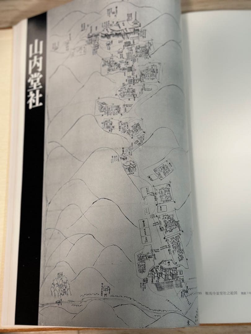 鞍馬寺　宝物図鑑　古本　カバー有　京都鞍馬寺　歴史　大型本