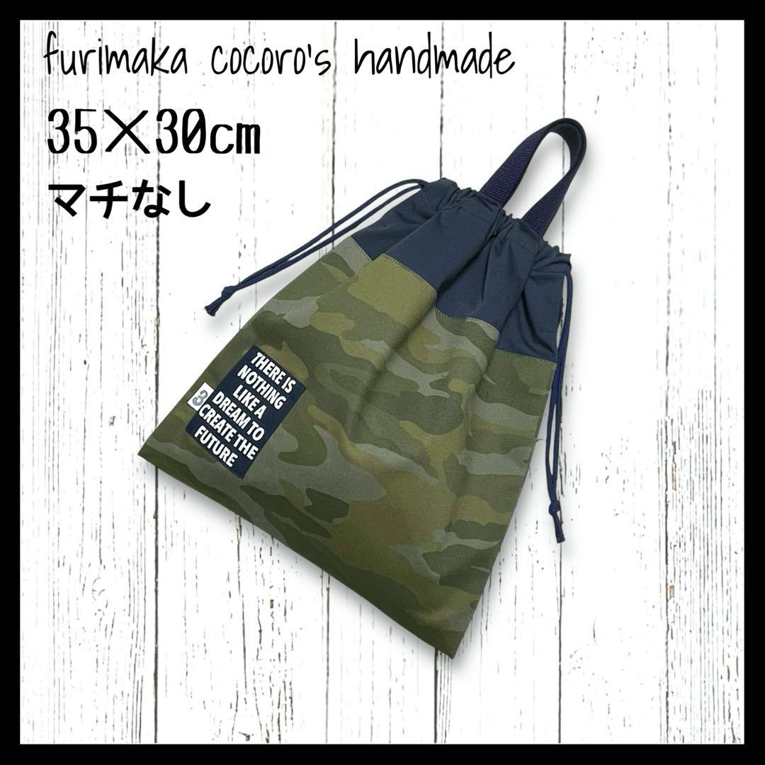 KaO レッスンバッグ 上履き入れ 体操服入れ 巾着 入園 入学