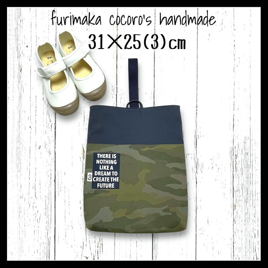 KaO レッスンバッグ 上履き入れ 体操服入れ 巾着 入園 入学