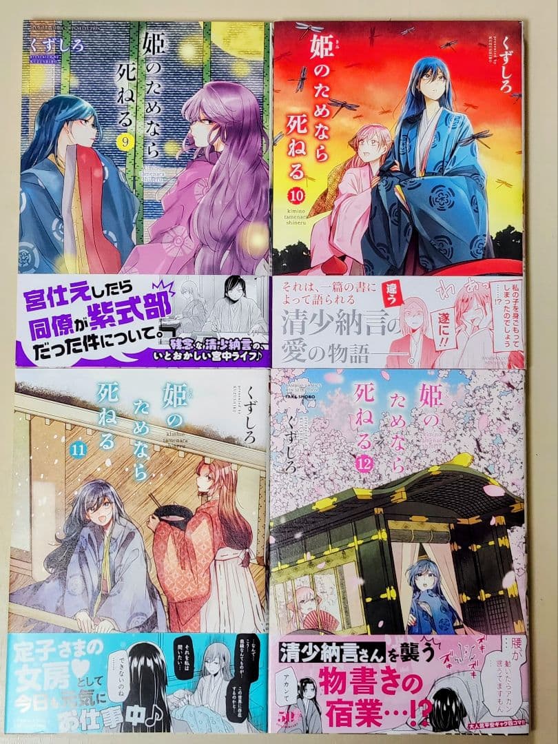 『姫のためなら死ねる』1~13巻　セット