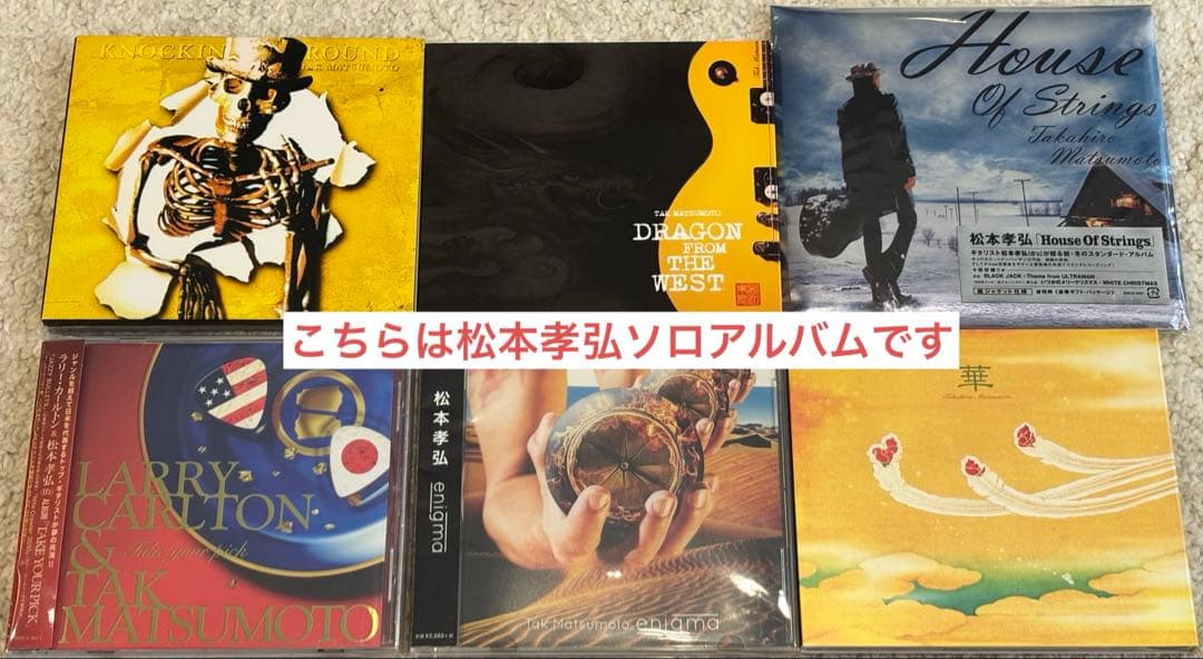 B'z CDセット