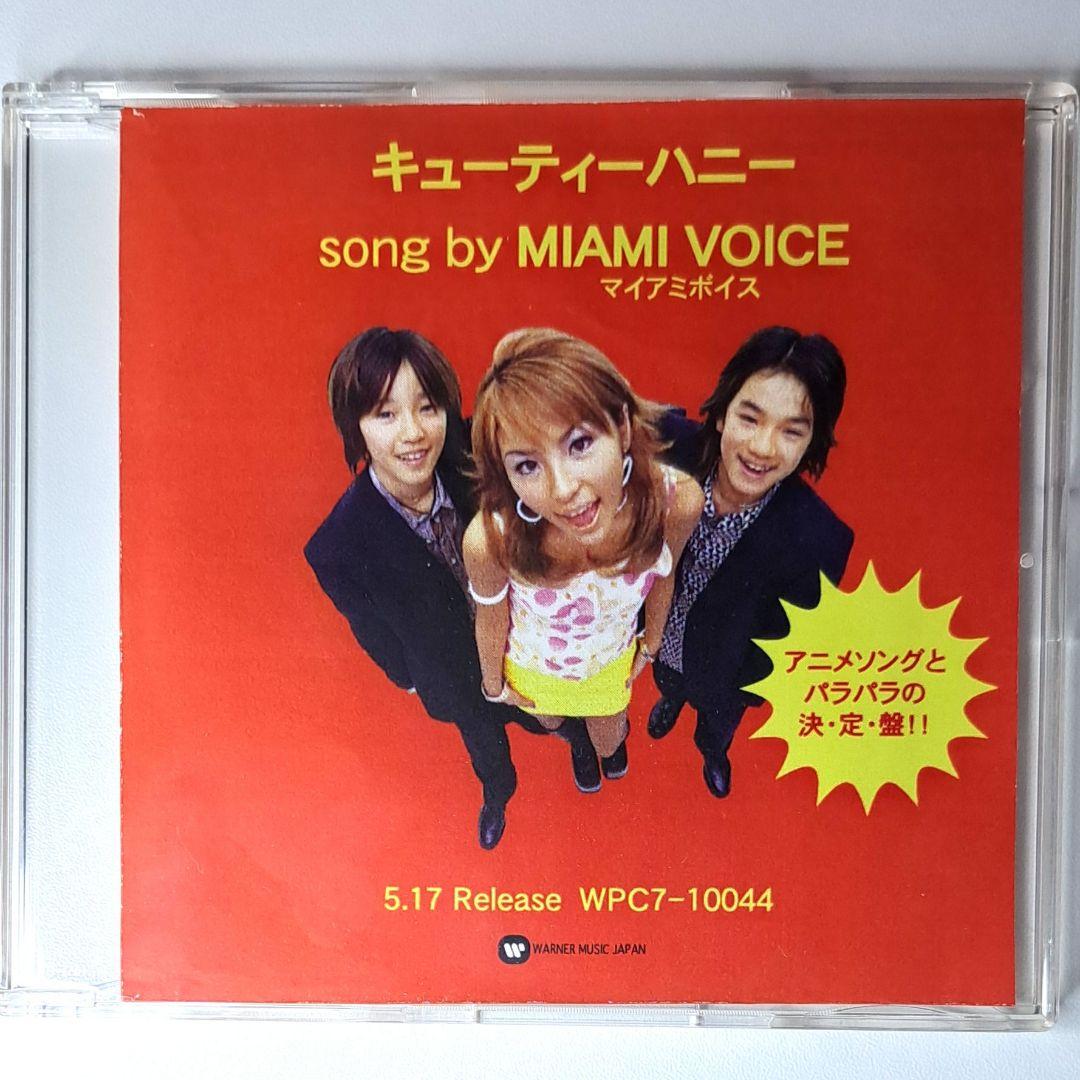 非売品　アニメ　キューティーハニー　8cm　Miami Voice　パラパラ