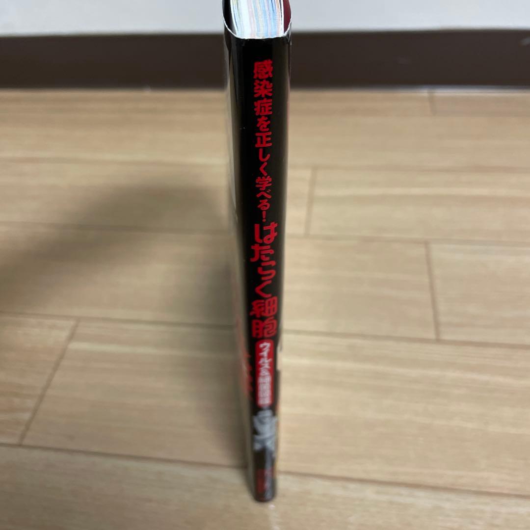 はたらく細胞1〜6 WHITE 1〜4 BLACK 1〜8 ウイルス&細菌図鑑