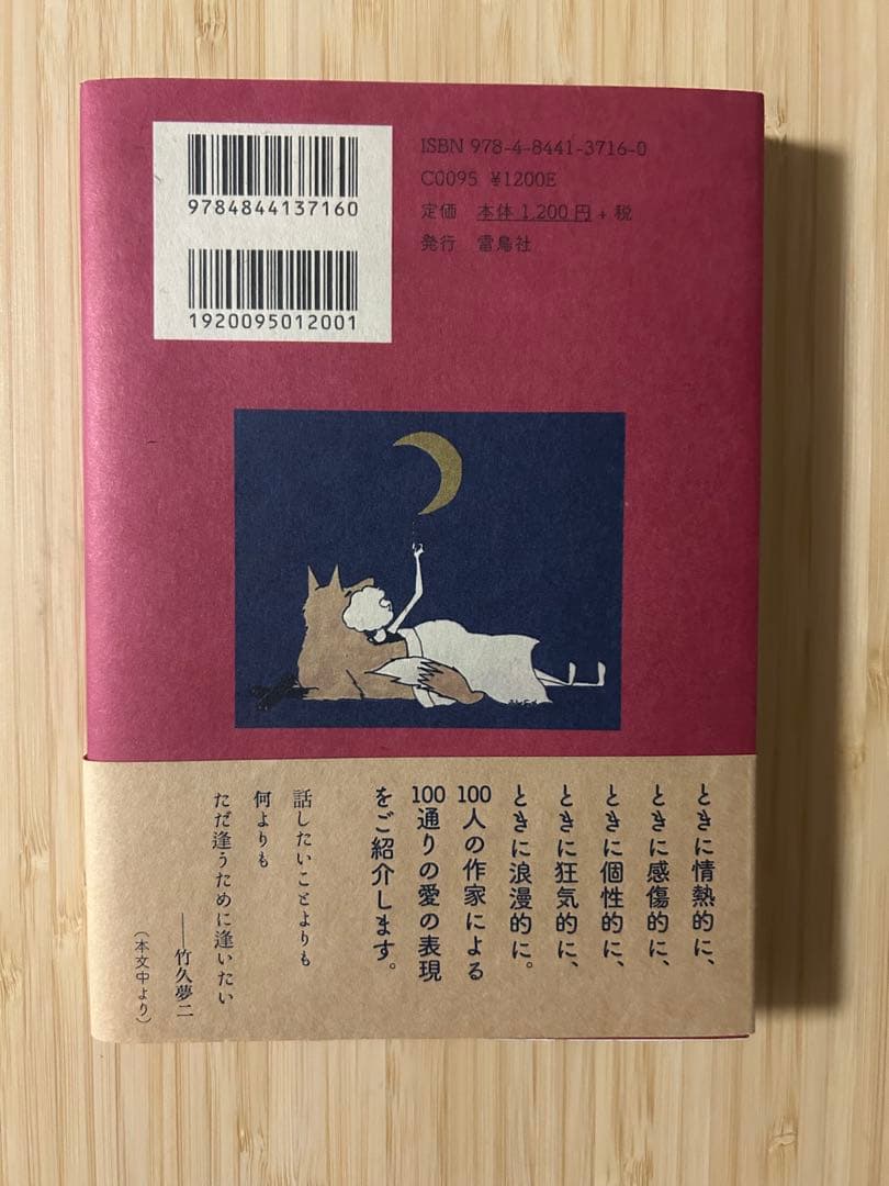 I Love Youの訳し方