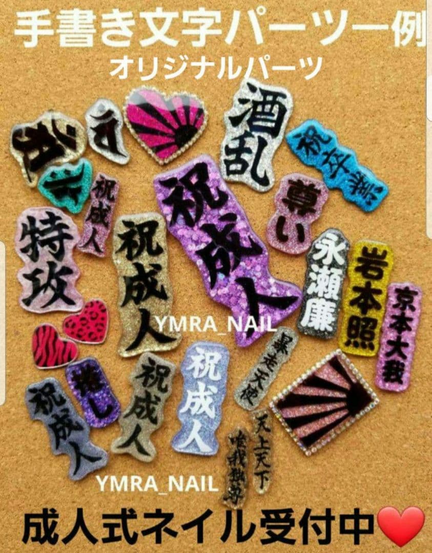 超鬼ロング　ギャルネイルチップ　No.188