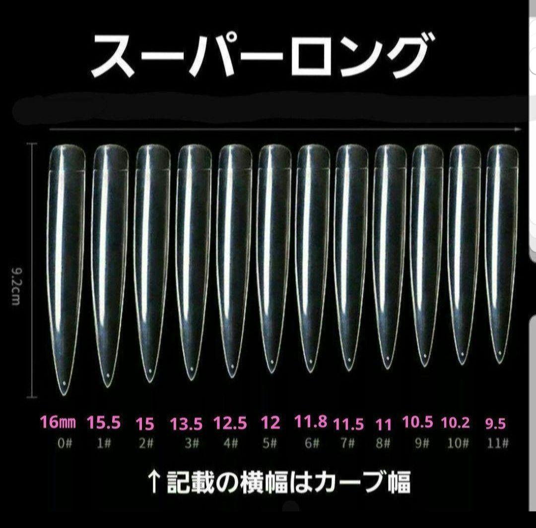 超鬼ロング　ギャルネイルチップ　No.188