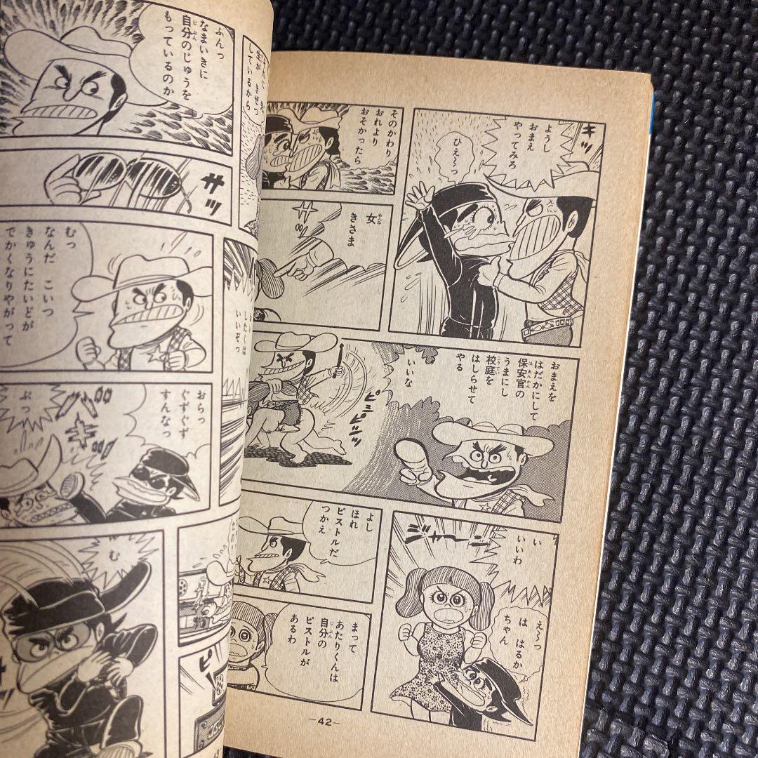 【超激レア・初版】ドキューン一発あたりくん　全1巻　真樹村正　どろんぱ