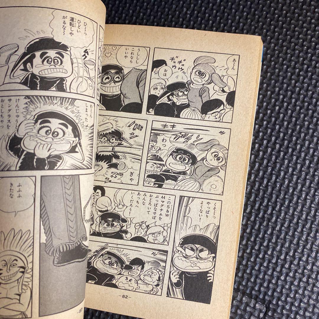 【超激レア・初版】ドキューン一発あたりくん　全1巻　真樹村正　どろんぱ