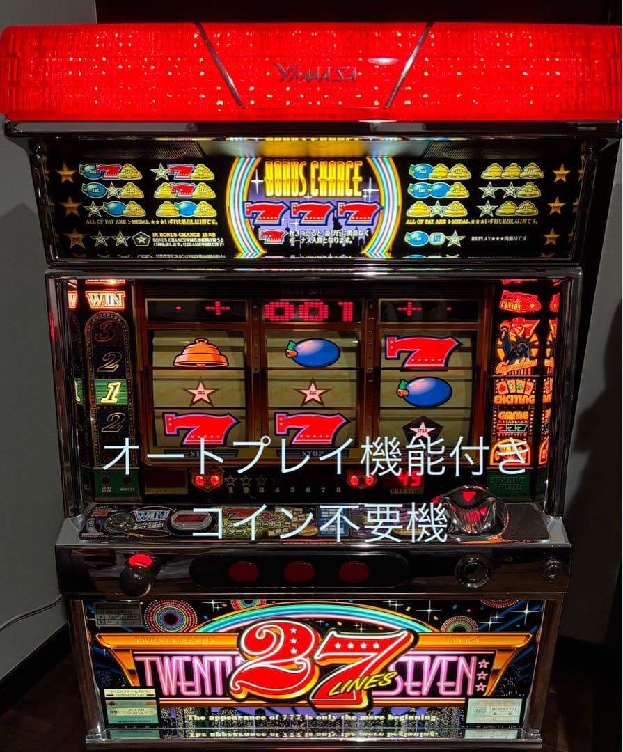 山佐 トゥエンティーセブンR オートプレイ機能付き不要機