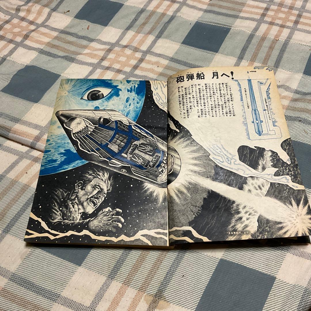 1969年 週刊　少年マガジン　47 11月16日号　【極上、美品　奇跡の一冊】