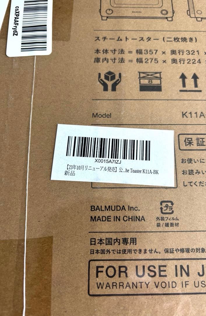 BALMUDA The Toaster ブラック K11A-BK