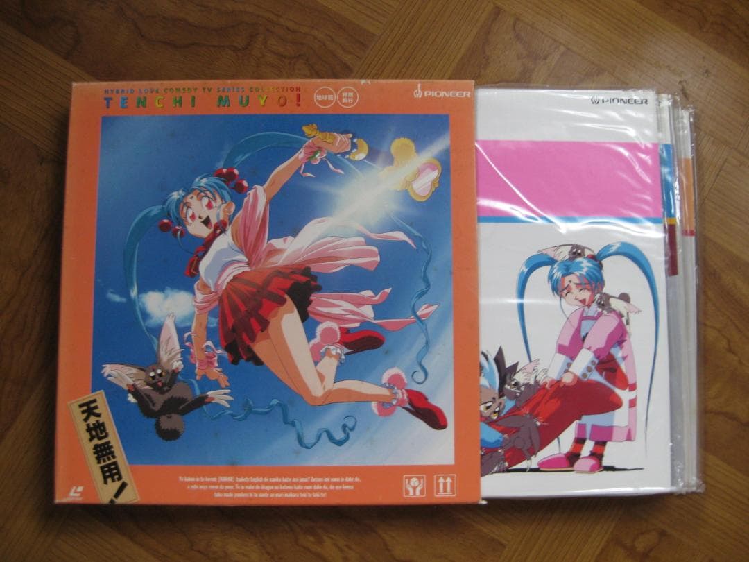 【LDレーザーディスク】天地無用！魎皇鬼⑧～⑬+6　計12枚